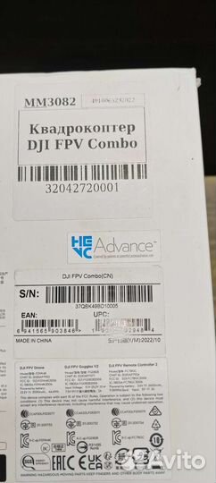 Квадрокоптер dji fpv combo