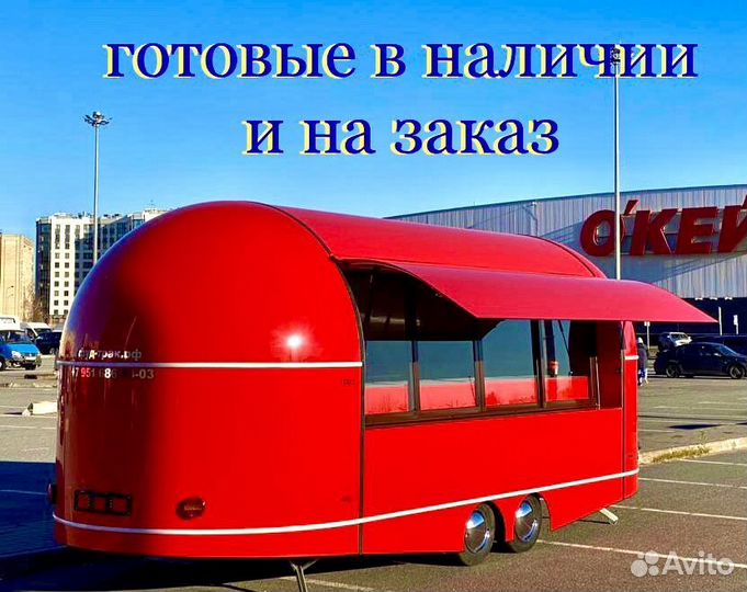 Автолавка на колесах