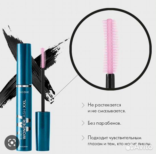 Тушь для ресниц