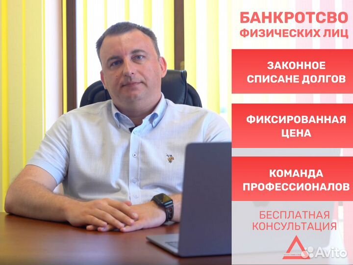 Банкротсво физических лиц