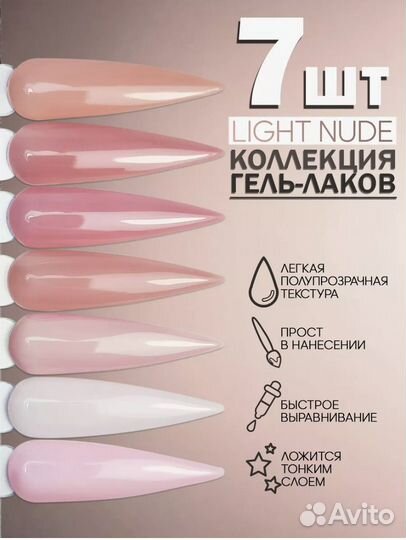 Гель лаки для маникюра набор