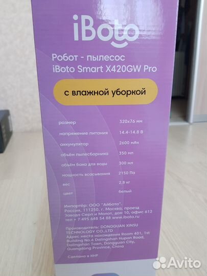 Робот пылесос Iboto SMART х420gw pro