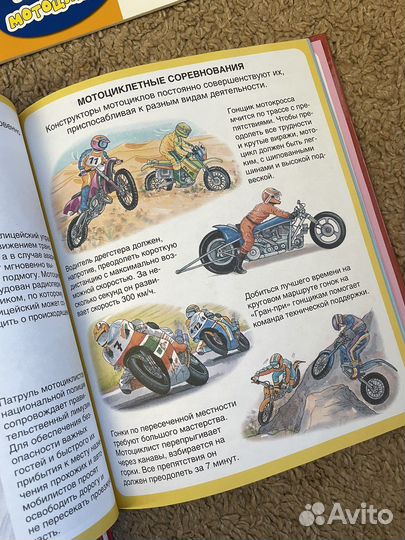 Транспорт: книга-найди, наклейки, история