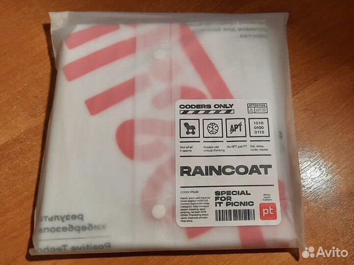 Positive technologies дождевик плащ мерч phd
