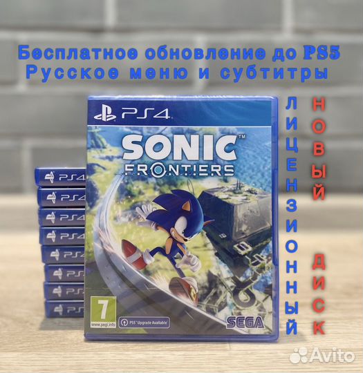 Sonic Frontiers диск игра ps4 / ps5