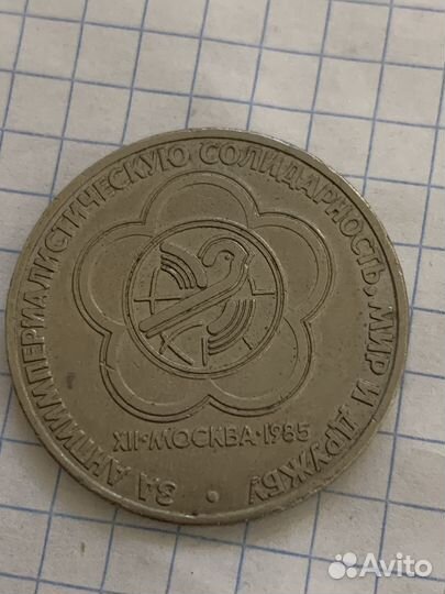 Монеты СССР