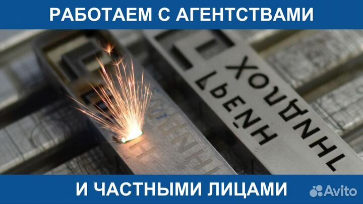 Гравировка Металла Стали Нержавейки Алюминия Латун