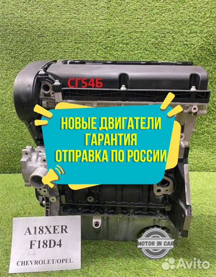 Двигатель в сборе. Z18XER Chevrolet Opel