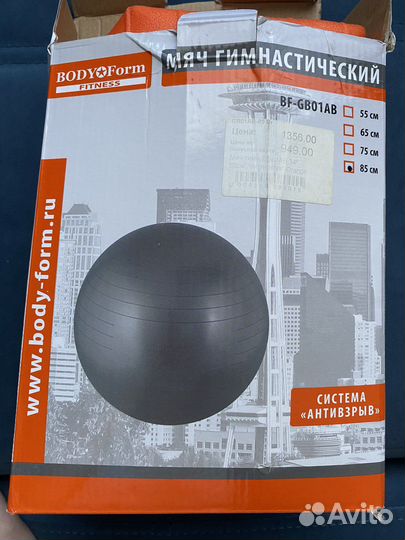 Мяч фитбол