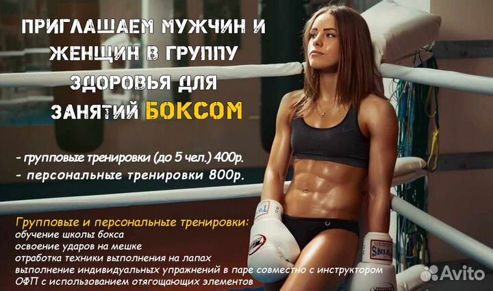 Тренировки по Боксу