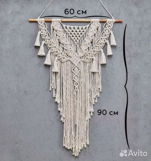 Макраме Панно Бохо Сканди