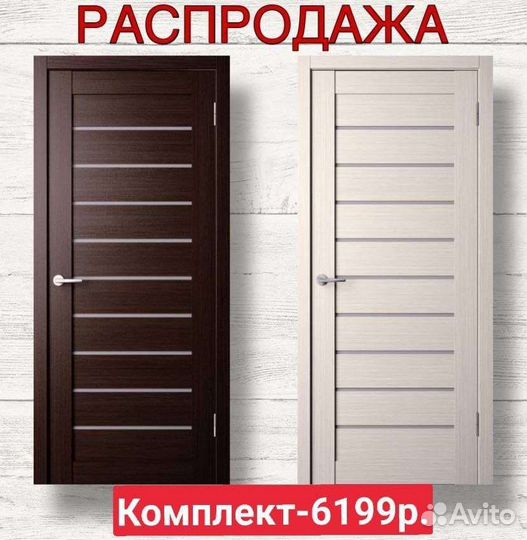 Двери межкомнатные