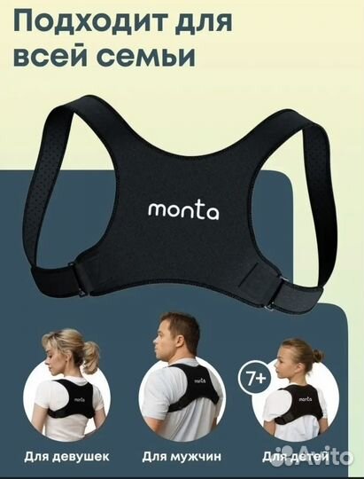 Корсет для осанки