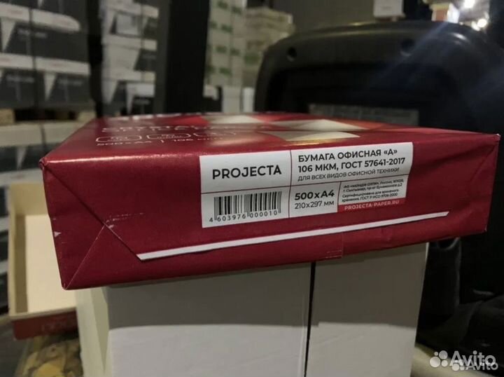 Бумага белая a4 Projecta класса А