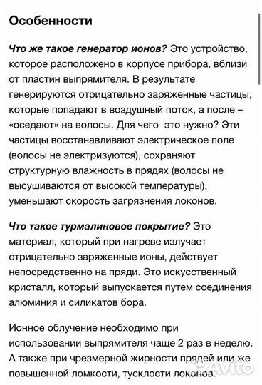 Расческа-выпрямитель/для укладки