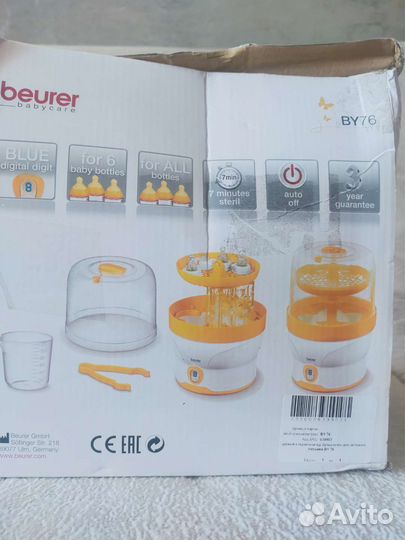 Стерилизатор для бутылочек