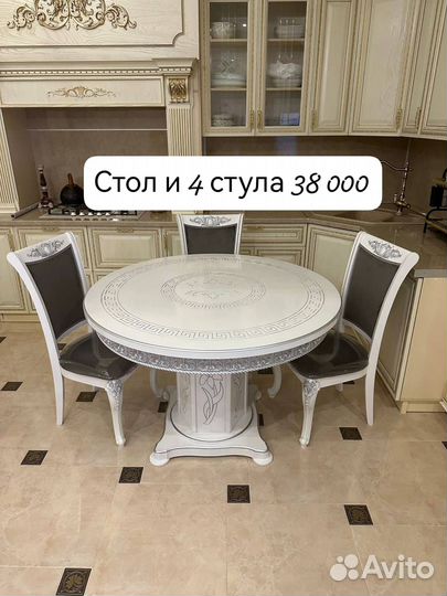 Кухонный стол стулья /Обеденная группа стол стулья