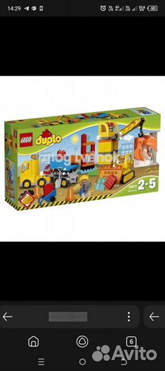 Lego duplo