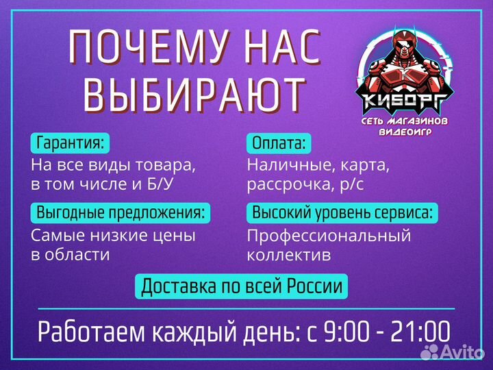 Assassin's Creed: Одиссея PS4