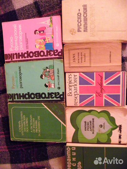 Множество книг и словарей по изучению языков