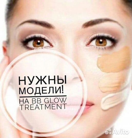 Фракционная мезотерапия bb glow безинъекционная