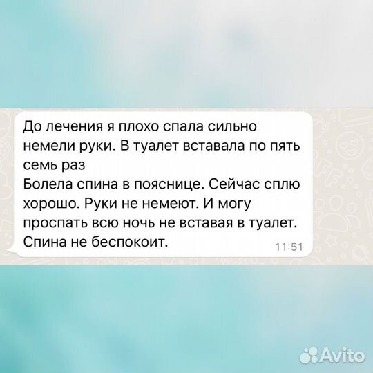 Энерготерапия. Космоэнергетика. Обучение