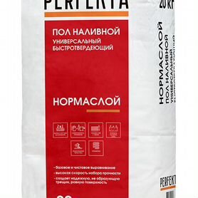 Пол наливной Нормаслой, Perfekta