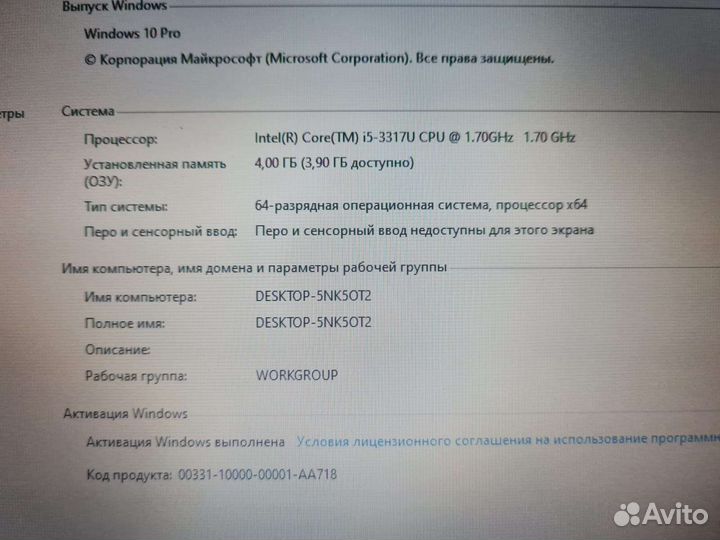 Ноутбук i5 + SSD