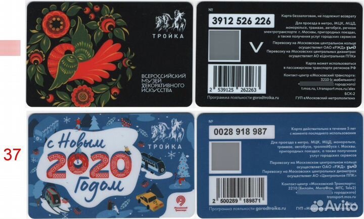 Карты Тройка коллекционные