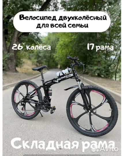 Велосипед новый Bmw