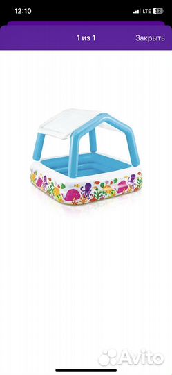 Бассейн детский