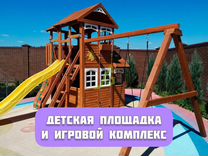 Детская площадка и спортивный комплекс для детей