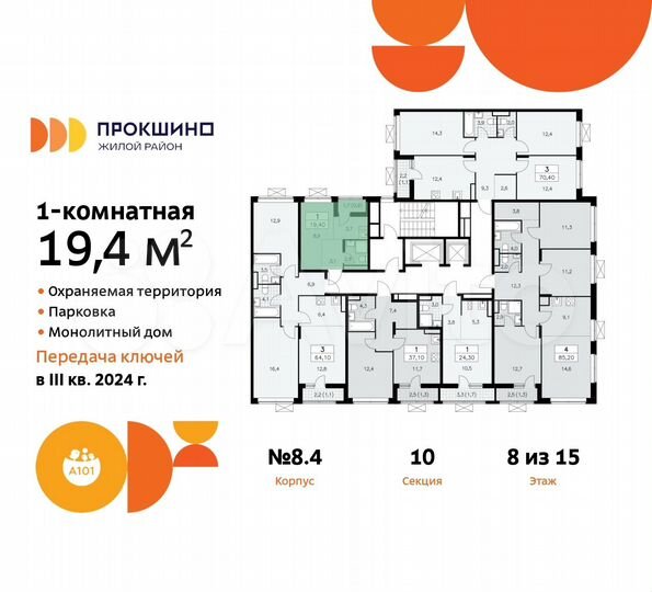 Квартира-студия, 19,4 м², 8/15 эт.