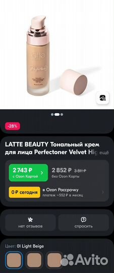 Набор тональных средств