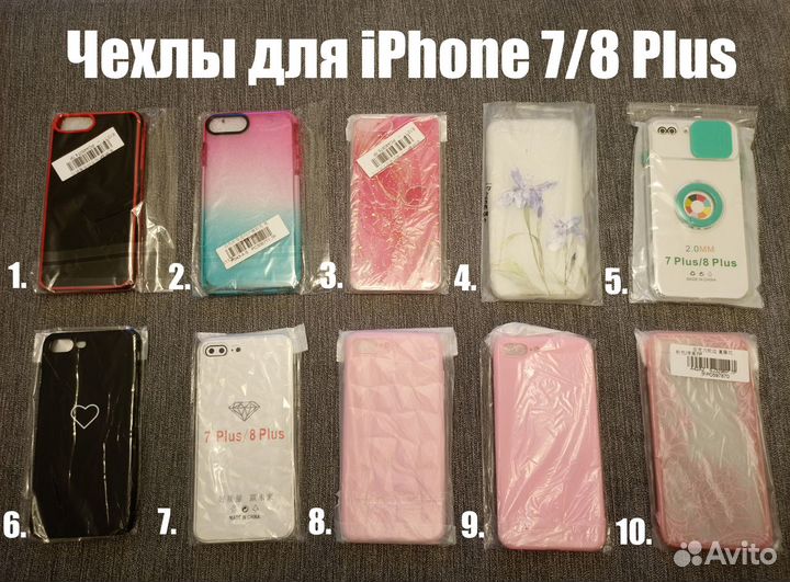 Чехлы для iPhone 5/6/7/8
