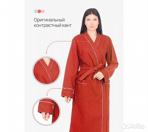 Халат вафельный Home One с кантом коралл 50