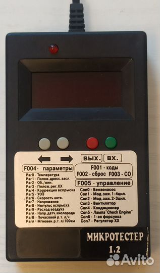 Микротестер для систем впрыска ваз