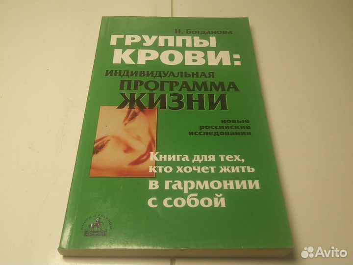 Книга Н. Богданова