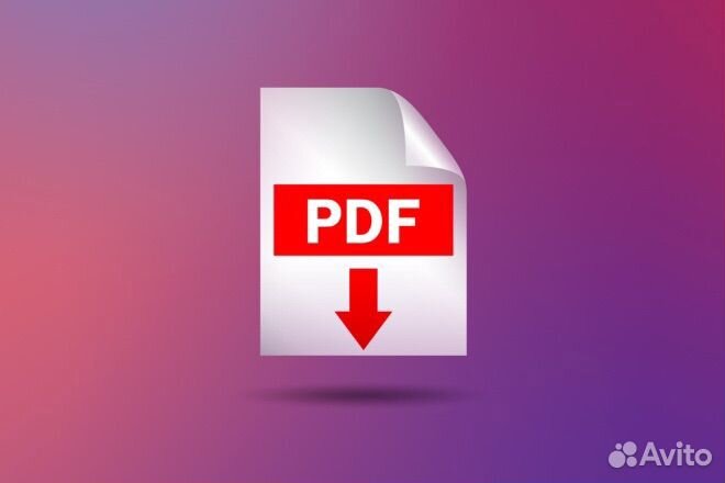 Редактирование pdf