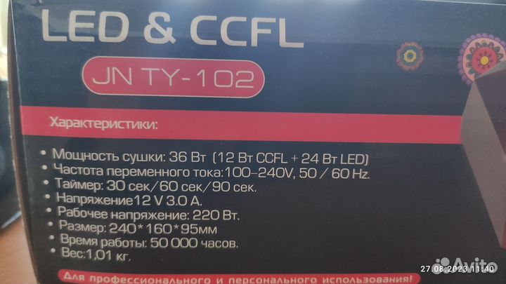 Лампа для ногтей LED & ccfl JN TY-102