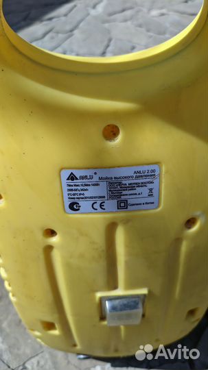 Мойка высокого давления Anlu 2.00