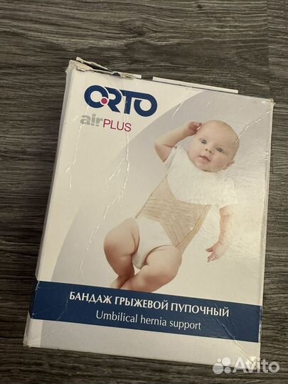 Бандаж детский