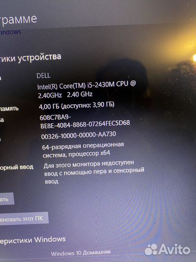 Ноутбук dell xpsl502x