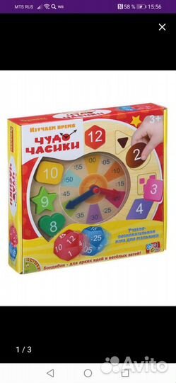 Деревянные часики Бондибон