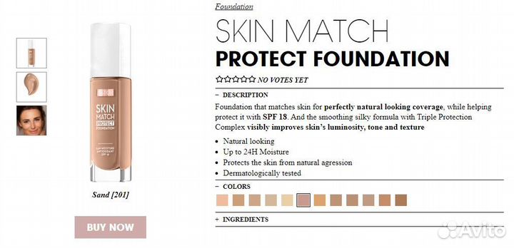 Тональные средства Astor и Deborah