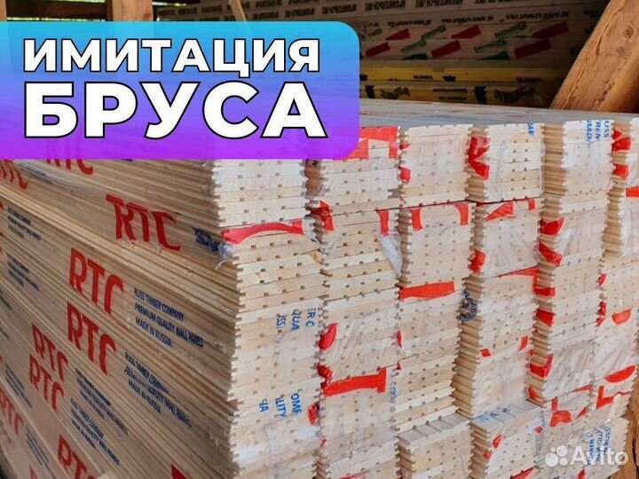 Имитация бруса 16mm