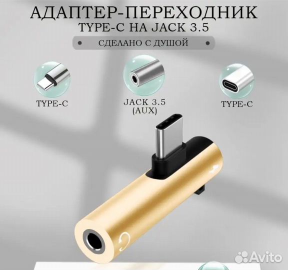 Переходник адаптер с type-C на jack 3.5