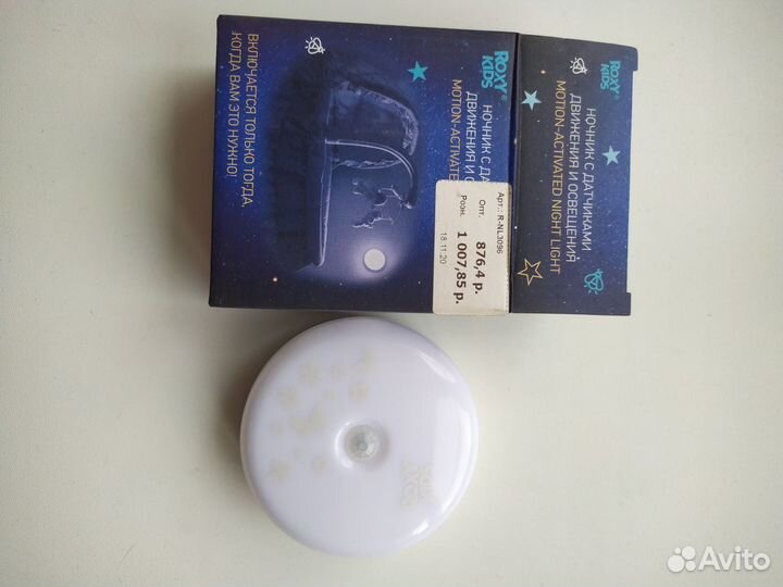 Светильник ночник