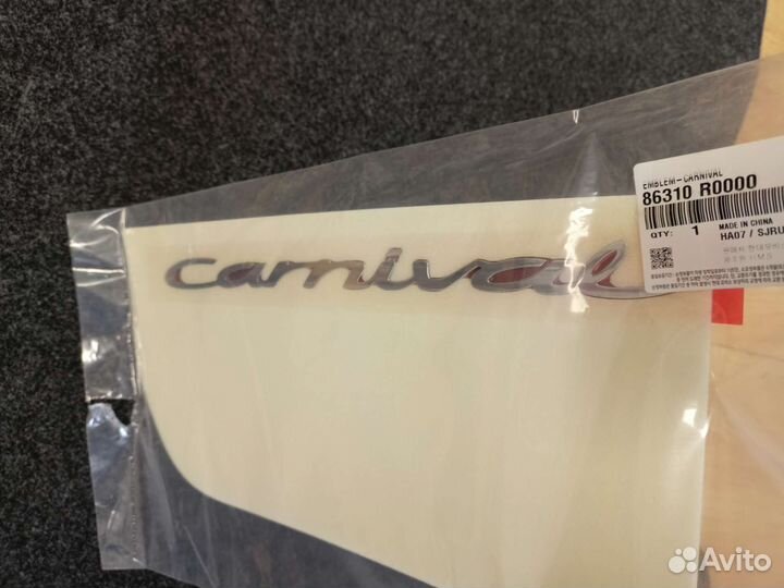 Эмблема KIA carnival