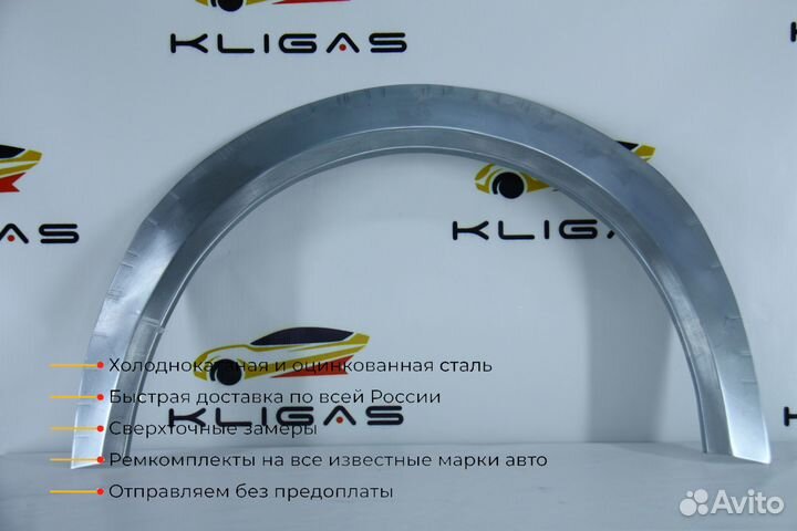 Кузовная арка Ford Tourneo Connect 1